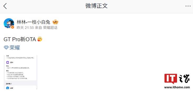荣耀 GT Pro 手机迎来 MagicOS 9.0.0.116 系统更新