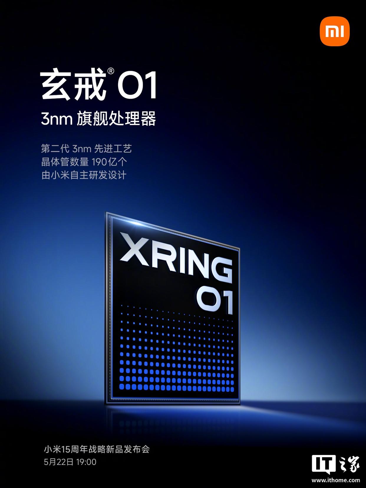央视点评小米O1芯片：中国3nm工艺技术的重大进展